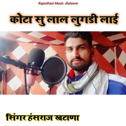 Kota Su Lal Lugdi Layi