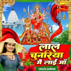 Laal Chunariya Me Laai Maa