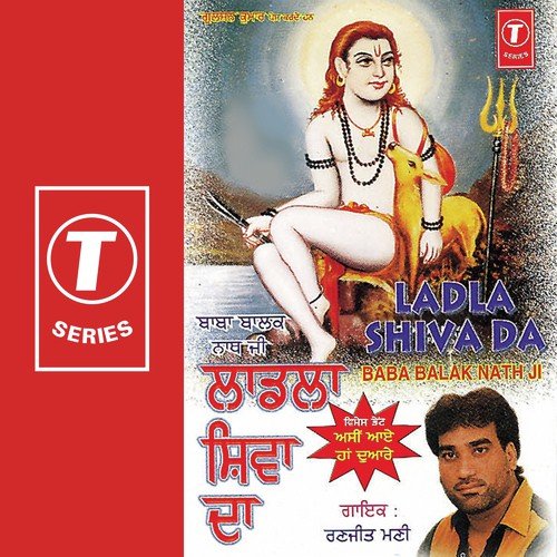 Ladla Shiva Da-Baba Balak Nath Ji (Vol. 13)