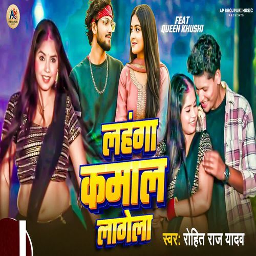 Lahanga Kamal Lagela