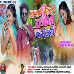 Lajay Gele Re Lajouni Patai Lakhe