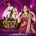 Lilan mari khah di je ghara jar