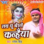 Love You Bole Kanhaiya