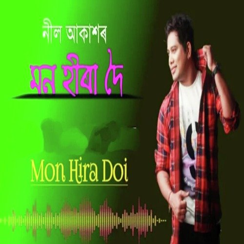 MON HIRA DOI_poster_image