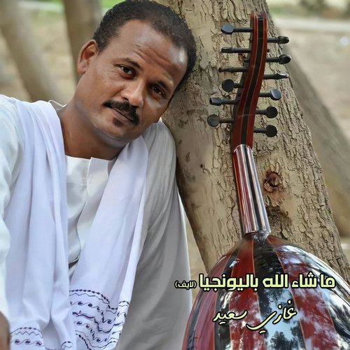 Ma Shaa Allah Balleyounga (Live) cover art