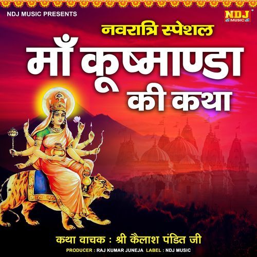 Maa Kushmanda Ki Katha