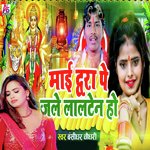 Maai Drara Pe Jale Lalaten Ho