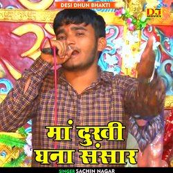 Maan dukhi ghana sansar (Hindi)