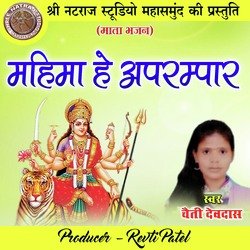 Mahima He Aprampar (Mata Bhajan)-FSpYexdbBmU