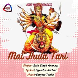 Mai Jhula Tari-JwsocAwCe0c