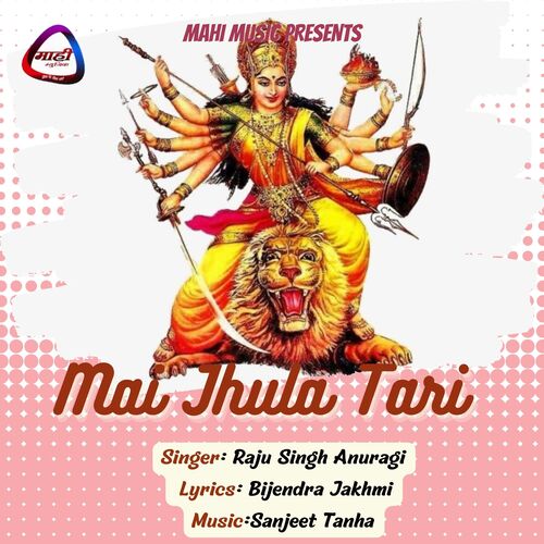 Mai Jhula Tari