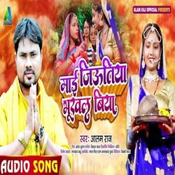 Mai Jivtiya Bhukhal Biya (Bhojpuri Song)-BQACcwUEfwU