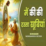 Mai Ki Ki Dsa Khubiya