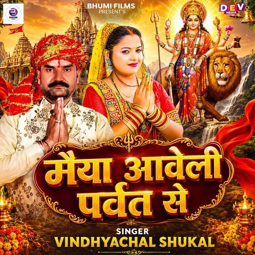 Maiya Aveli Parvat Se