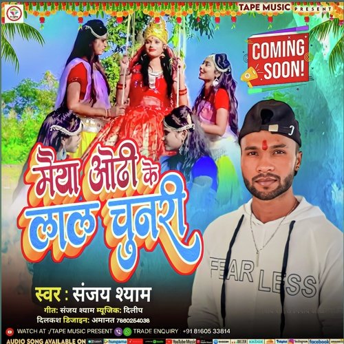 Maiya odhi ke lal chunari (bhojpuri)