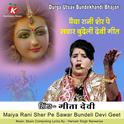 Maiya Rani Sher Pe Sawar Bundeli Devi Geet