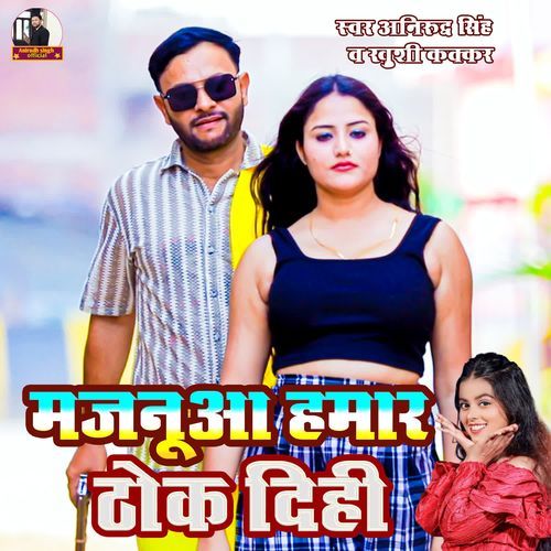 Majanua Hamar Thok Dihi