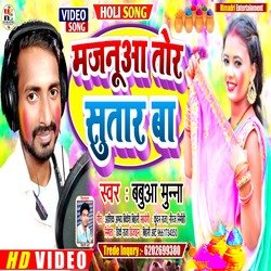 Majanua Tor Sutar Ba (Bhojpuri)-KlpbVkF5Rmo