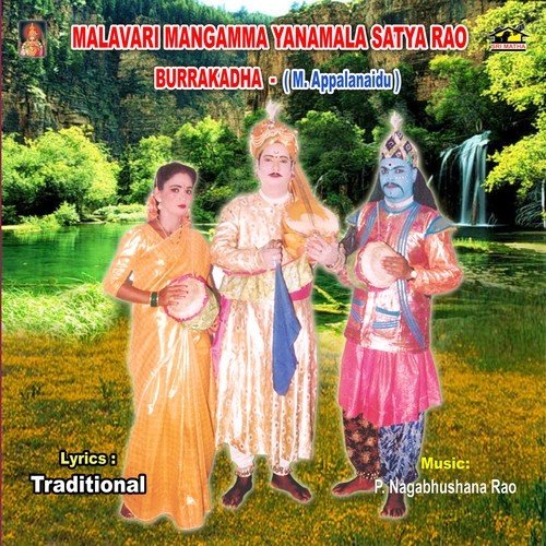 Malavari Mangamma Yanamala Satya Rao Burrakadha (M.Appalanaidu)