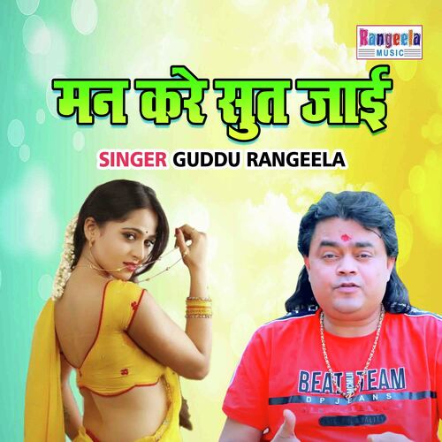 Man Kare Sutt Jayi