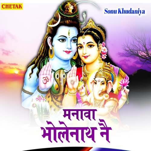 Manawa Bholenath Nai