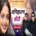 Maniharan Chhori Monalisa Song