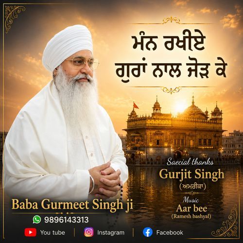 Mann Rakhiye Gura Naal Jod Ke