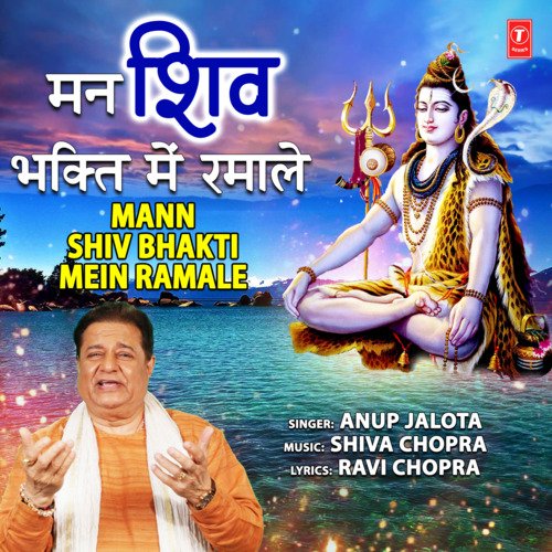 Mann Shiv Bhakti Mein Ramale