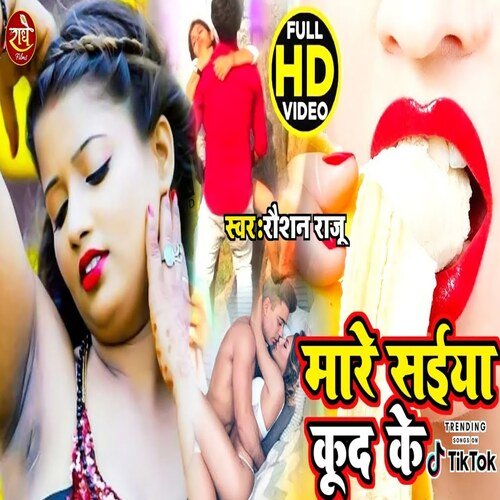 Mare Saiya Kud Ke (Bhojpuri)