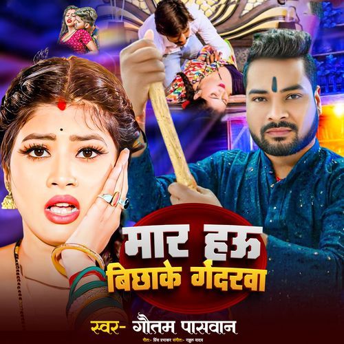 Marhau Bichha Ke Genarwa