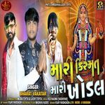 Mari Kishmat Mari Khodal