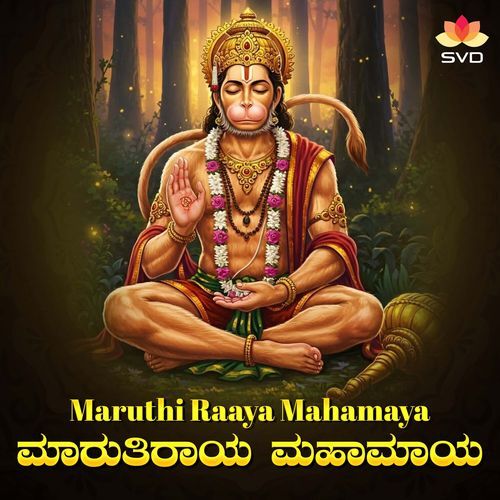 Maruthi Raaya Mahamaya