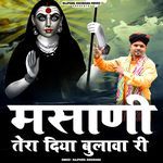 Masani Tera Diya Bulava Ri