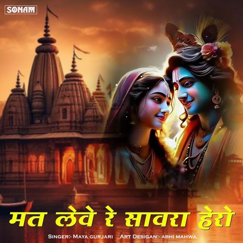 Mat Leve Re Savra Hero