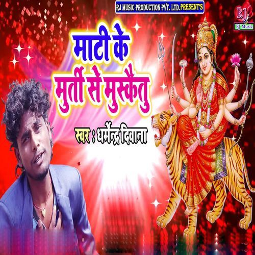 Mati Ke Murti Se Musketu