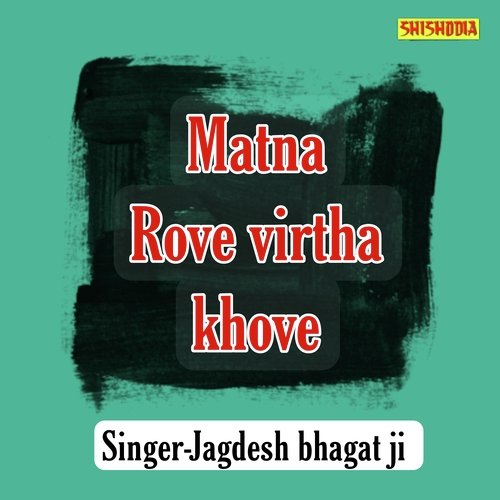Matna Rove Virtha Khove