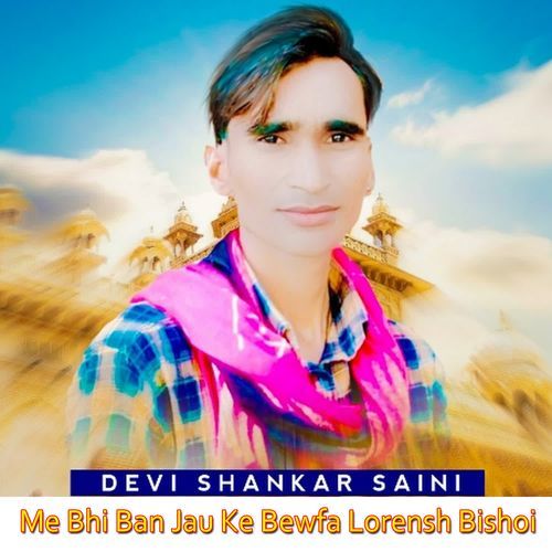 Me Bhi Ban Jau Ke Bewfa Lorensh Bishoi