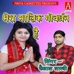 Mera Malik Gowardhan Hai