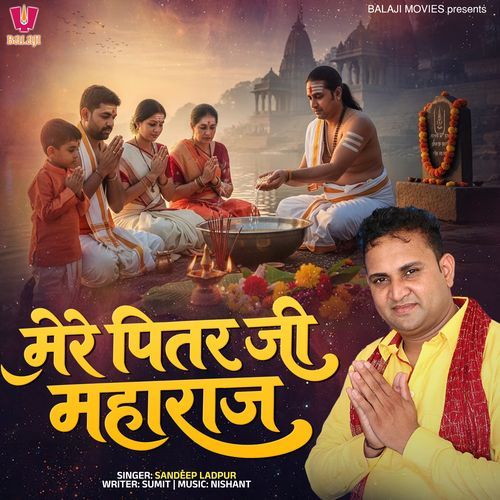 Mere Piter Ji Maha Raj