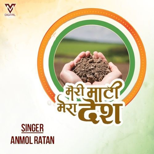 Meri Mati Mera Desh