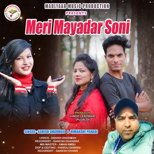 Meri Mayadar Soni