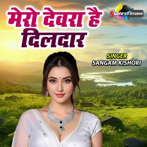 Mero Devra Hai Dildar
