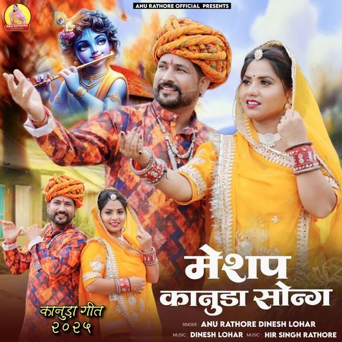 Meshup Kanuda Song
