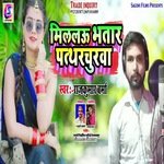 Milalau Bhatar Patharchurva