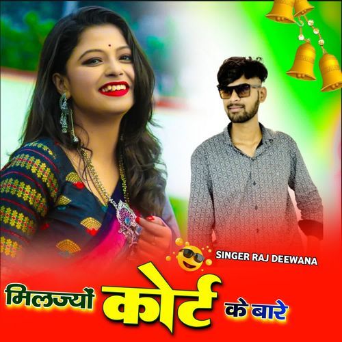 Miljyo Court Ke Bare