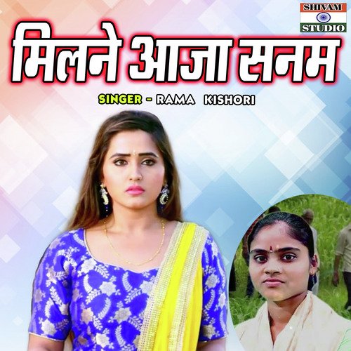Milne Aja Sanam