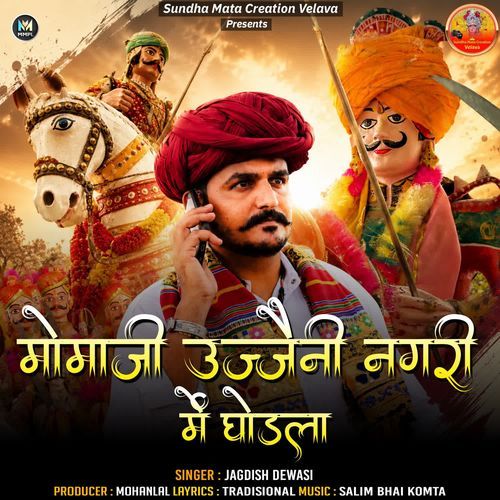 Momaji Ujjaini Nagari Mein Ghodla