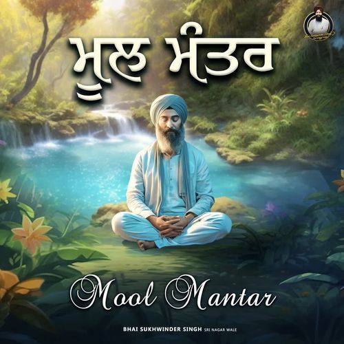 Mool Mantar