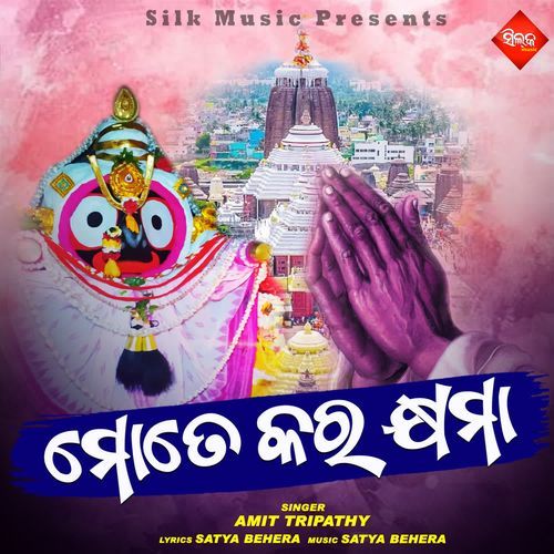 Mote kara khyama