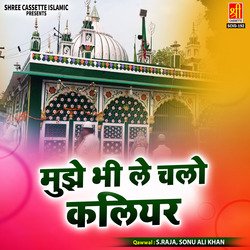 Allah Ke Pyare Wali Vo Katati Nahi Bat-HwMCawV-eh4